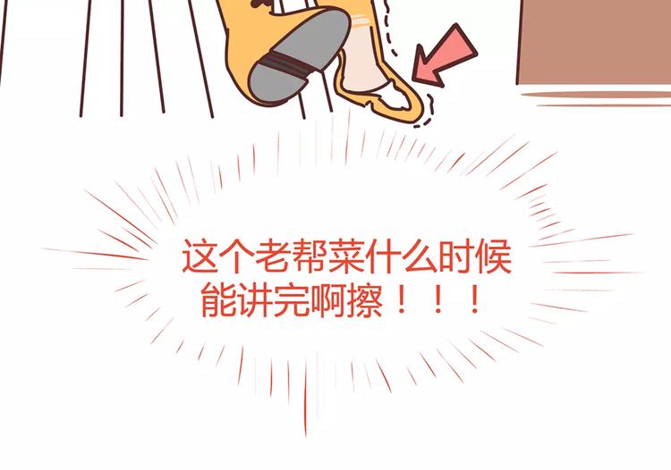 麦拉风2016漫画,第346话 有些人表面看着光鲜1图