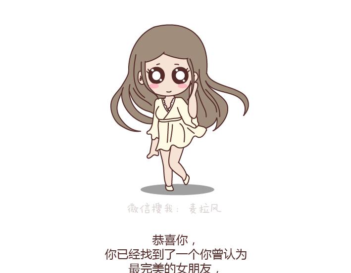 麦拉风-婚后80漫画,第198话 我会跟你闹，说明你很重要2图