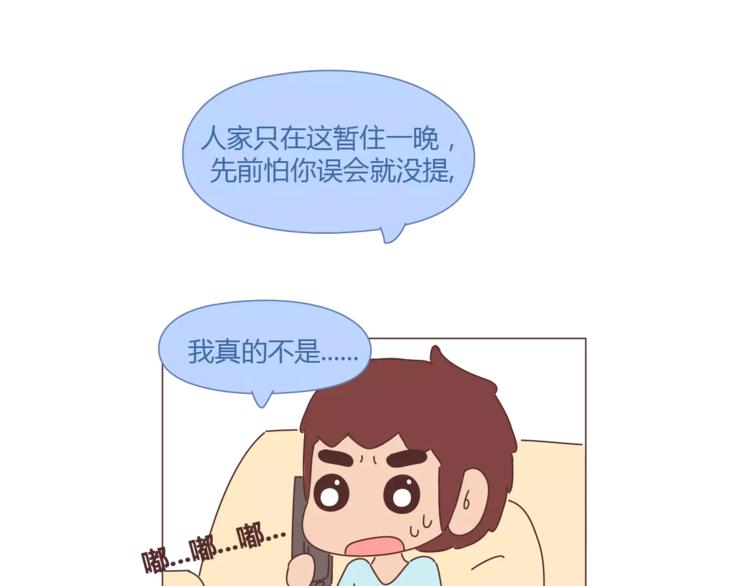 麦拉风2016漫画,第334话 心里没点B数？1图