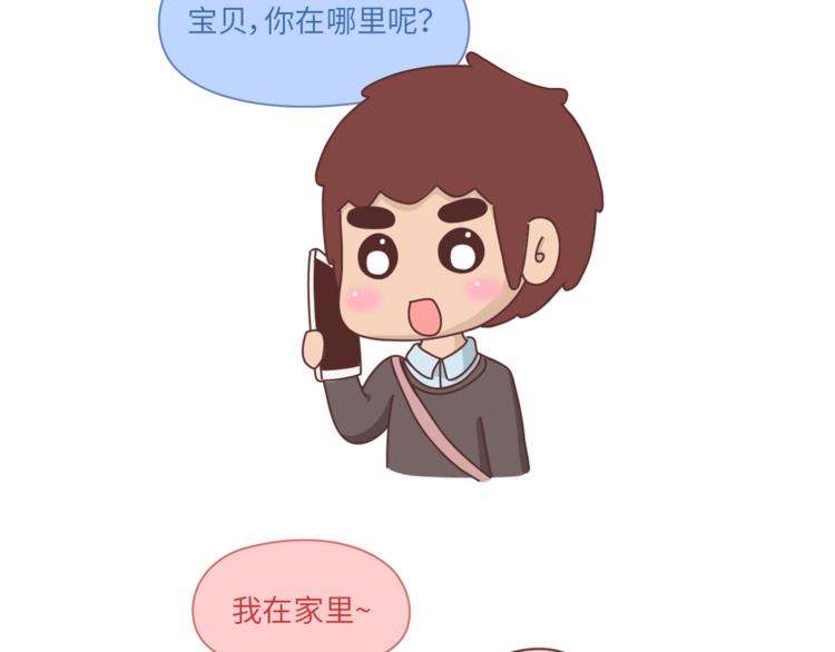 麦拉风2016漫画,第460话 “娶了我，你这辈子，就毁了。”2图