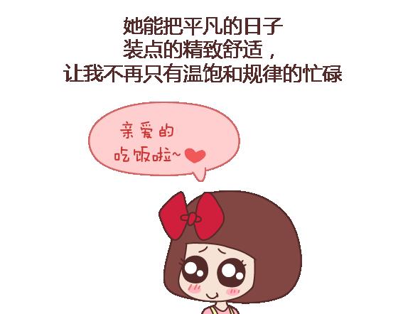 麦拉风2016漫画,第104话 有女朋友是件多棒的事2图