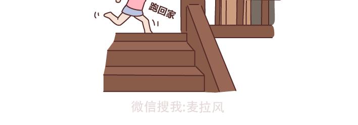 麦拉风-婚后80漫画,第226话 这才是吵架之后，最好的复合方法2图