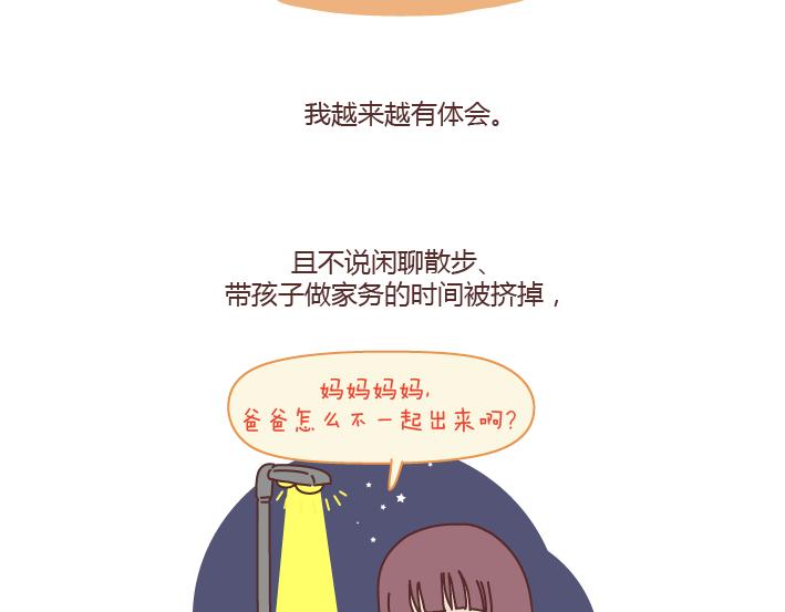 麦拉风2016漫画,第192话 你能不能放下手机，听我说话？1图