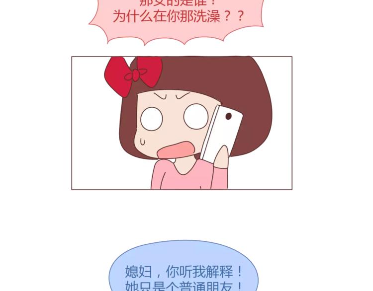 麦拉风2016漫画,第334话 心里没点B数？1图