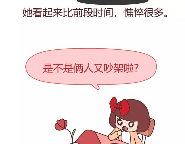 麦拉风-婚后80漫画,第408话2图