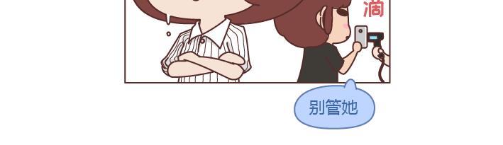 麦拉风2016漫画,第250 我想要的未来1图