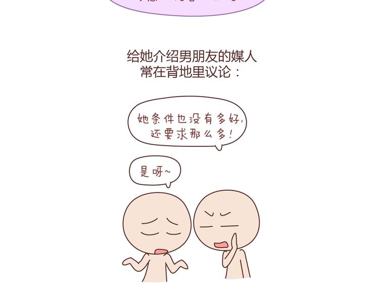 麦拉风-婚后80漫画,第100话 嫁给幸福1图