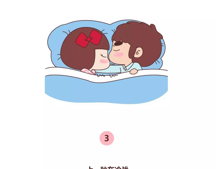 麦拉风2016漫画,第347话 这样的男友别分手1图