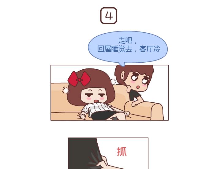 麦拉风2016漫画,第250 我想要的未来2图