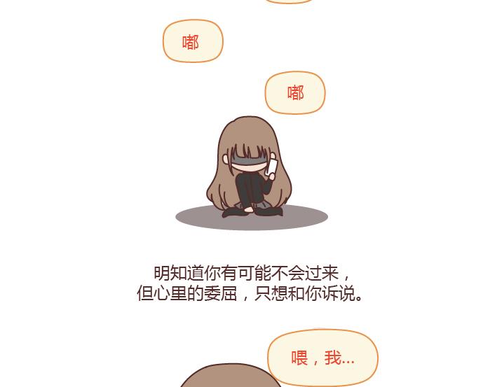 麦拉风2016漫画,第200话 你先忙吧，忙完之后记得想我1图