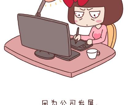 麦拉风2016漫画,第82话 第一梦想1图