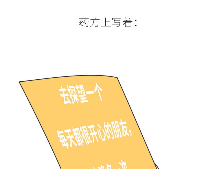 麦拉风2016漫画,第435话 和谁在一起，很重要1图