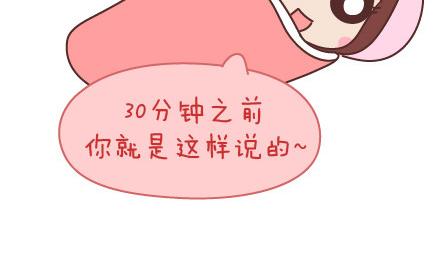麦拉风2016漫画,第76话 可以给男生加分的细节1图