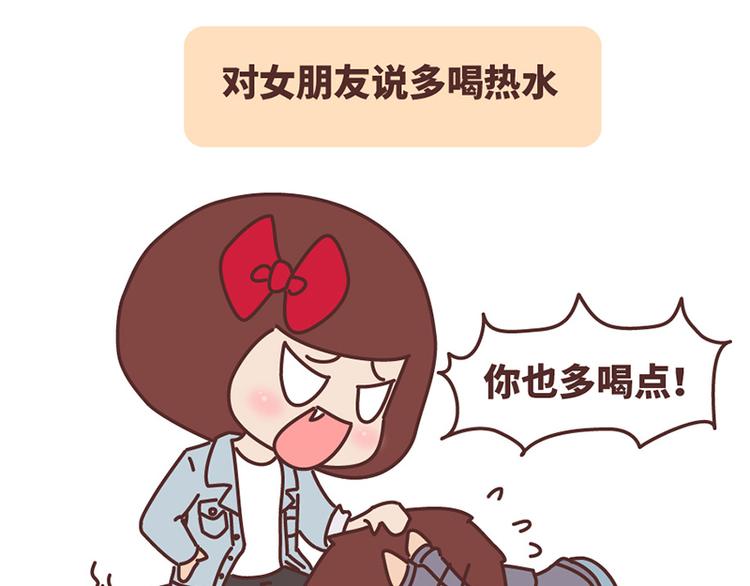 麦拉风-婚后80漫画,如何在1秒内让女友原地炸毛？2图