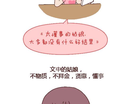 麦拉风-婚后80漫画,第111话 怎么忍心让她太懂事1图