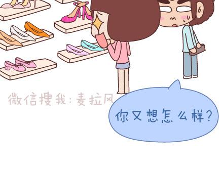 麦拉风2016漫画,第73话 女人最性感的瞬间1图
