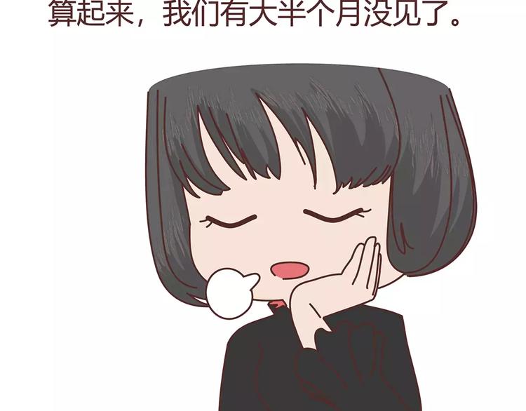 麦拉风-婚后80漫画,第408话1图