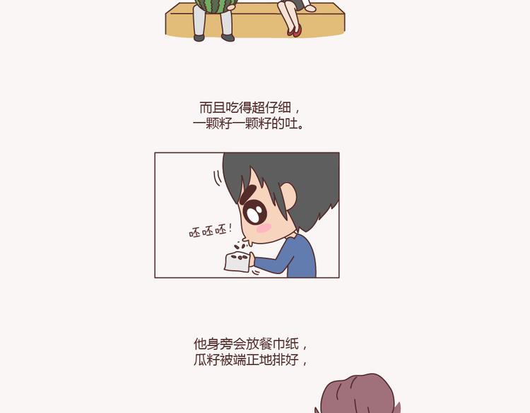麦拉风2016漫画,第133话 离开你，ta也很难过2图