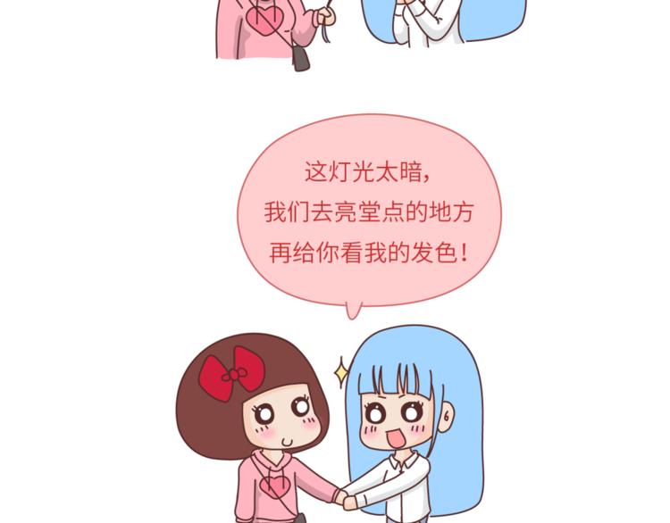 麦拉风2016漫画,第458话 经常换头像的女生2图