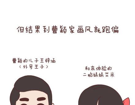 麦拉风-婚后80漫画,第74话 温柔1图