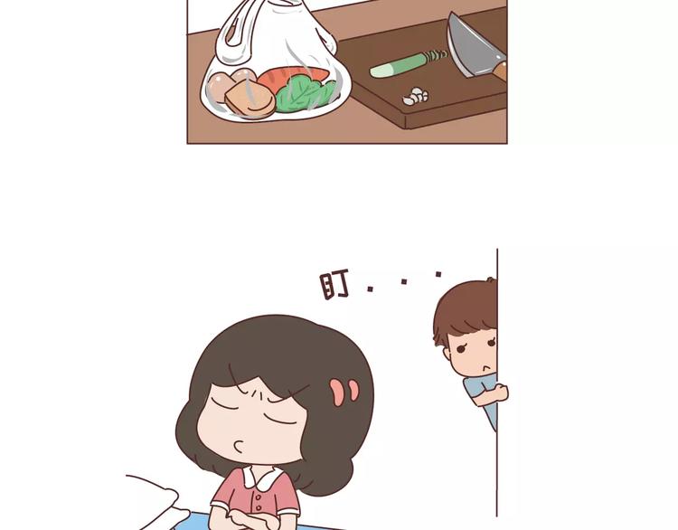 麦拉风2016漫画,第300话 要么哄哄我 要么强吻我2图