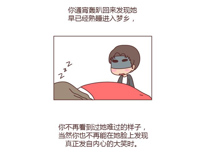 麦拉风-婚后80漫画,第198话 我会跟你闹，说明你很重要1图