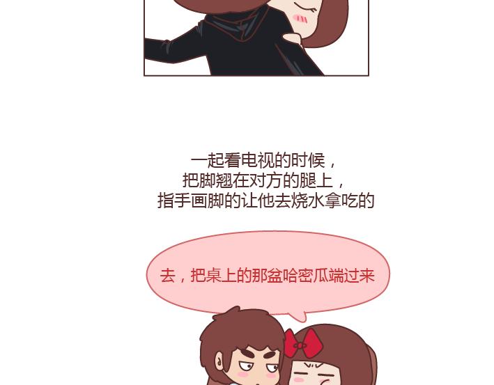 麦拉风2016漫画,第240话 这条叫做爱情的路，让我们一起把它走完1图