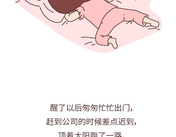 麦拉风-婚后80漫画,第503话 别人家的男朋友，从未让我失望过2图