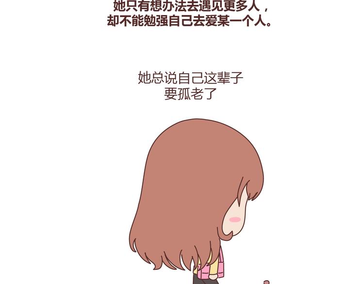 麦拉风2016漫画,第100话 嫁给幸福2图