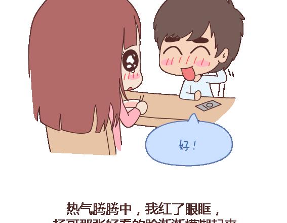 麦拉风2016漫画,第105话 就是嫌你穷才分手的啊1图
