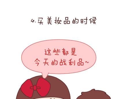 麦拉风-婚后80漫画,第73话 女人最性感的瞬间2图