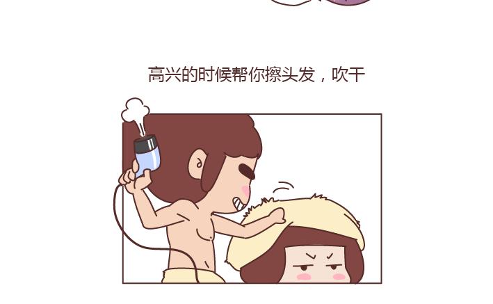 麦拉风2016漫画,第240话 这条叫做爱情的路，让我们一起把它走完1图