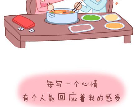 麦拉风-婚后80漫画,第64话 简简单单在一起1图