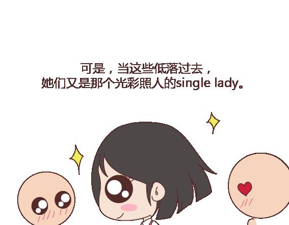 麦拉风2016漫画,第119话 找一个能懂得你付出的男人2图