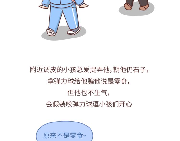 麦拉风2016漫画,第461话 傻子老七1图