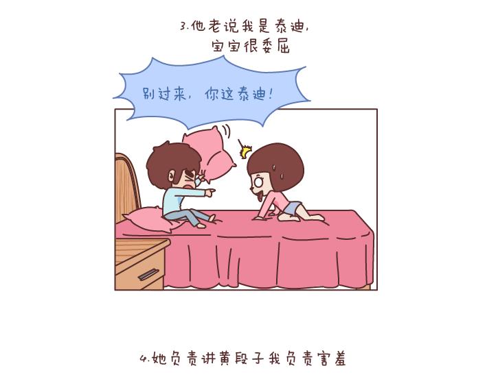 麦拉风2016漫画,第193话 女朋友很污是什么感觉2图