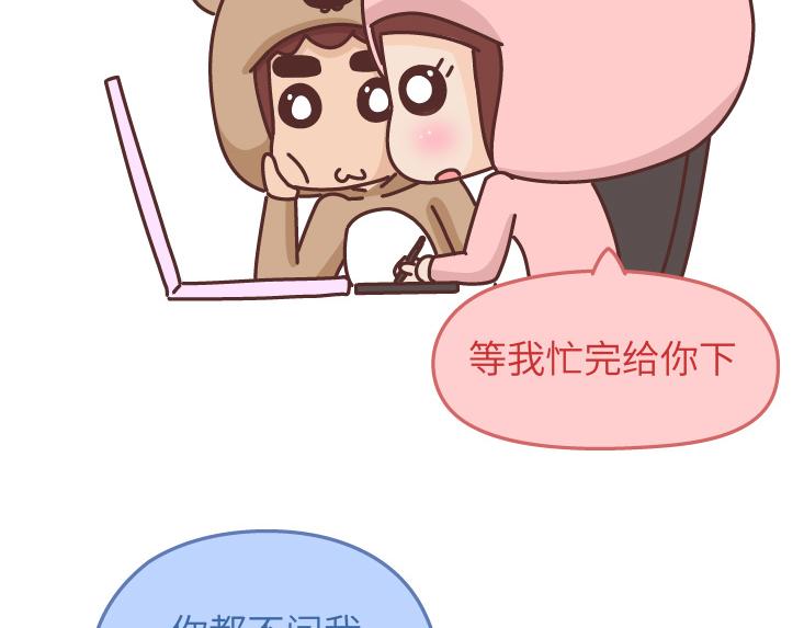 麦拉风2016漫画,第478话 和这样的男生恋爱，太太太甜了1图