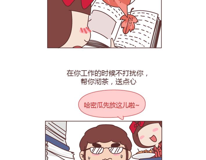 麦拉风2016漫画,第240话 这条叫做爱情的路，让我们一起把它走完2图