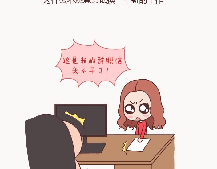 麦拉风2016漫画,第126话 你愿不愿意从头再来2图