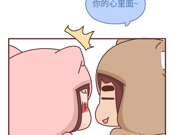 麦拉风2016漫画,第478话 和这样的男生恋爱，太太太甜了1图
