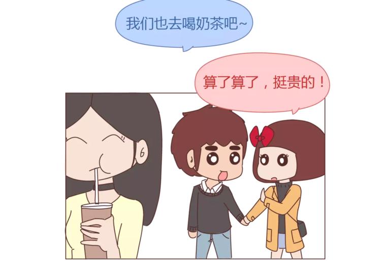 麦拉风-婚后80漫画,第405话 越宠老婆越幸运1图