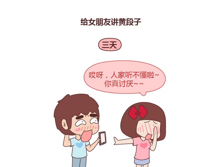 麦拉风-婚后80漫画,第241话 前半生到处流浪，后半生为你煲汤2图