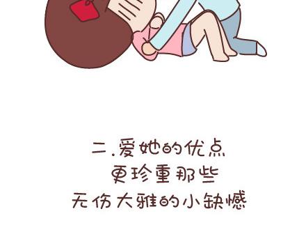 麦拉风2016漫画,第59话 女生最想男票做的事2图
