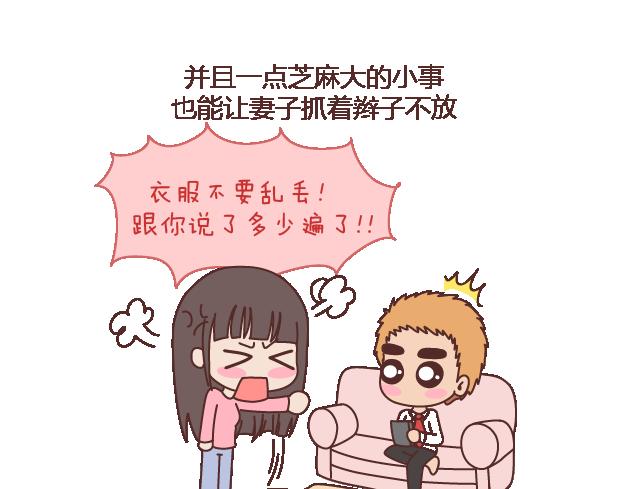 麦拉风2016漫画,第102话 十分钟1图