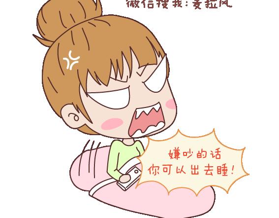 麦拉风2016漫画,第103话 坏人2图