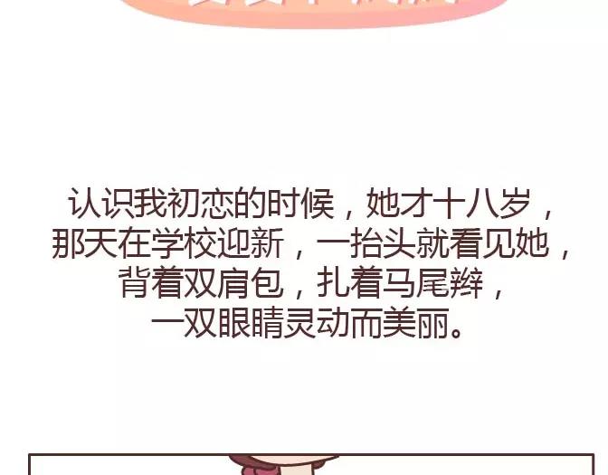 麦拉风-婚后80漫画,第295话 错过就是一辈子2图