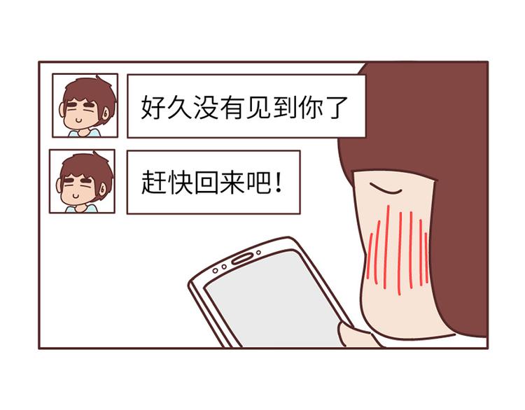 麦拉风-婚后80漫画,第501话 好的爱情，是这样把对方宠坏2图