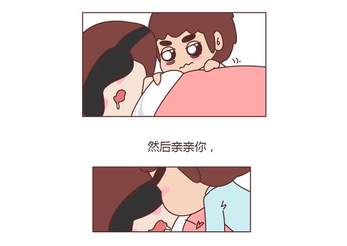 麦拉风2016漫画,第240话 这条叫做爱情的路，让我们一起把它走完2图