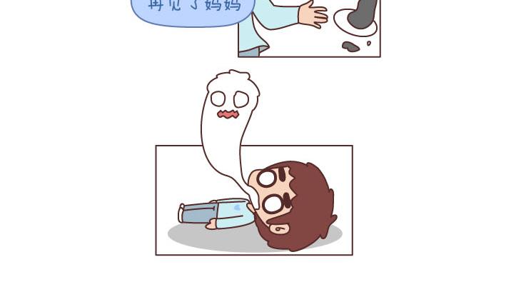 麦拉风2016漫画,第191话 我们的爱就是互相嫌弃2图