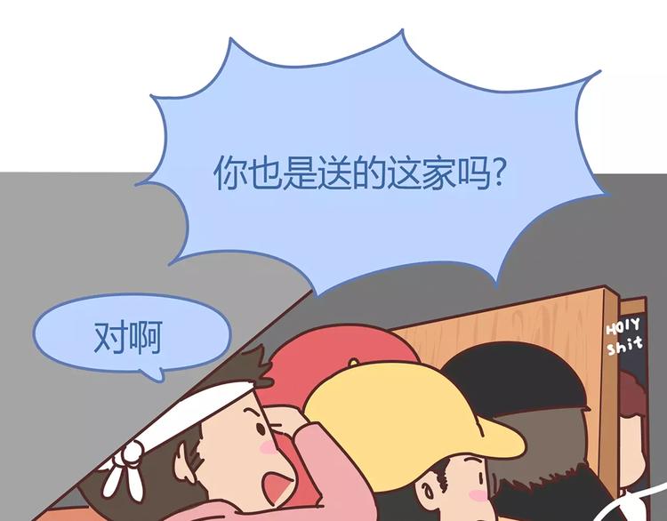 麦拉风-婚后80漫画,第339话 这里空空的2图